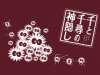 41/41 fond cran